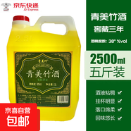 【廠家直銷】杏花村竹葉酒38度優(yōu)質(zhì) 窖藏三年 京東快遞 源頭直發(fā) 38度 2.5L 1桶 （實惠裝）