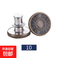 牛仔褲扣子免打孔腰圍大改小固定神器免縫免釘可調節收腰紐扣配件 10#青銅字母5顆+收納盒