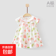女童連衣裙夏季薄款純棉網(wǎng)眼公主裙1-3歲寶寶A字裙可愛(ài)嬰兒碎花裙 小草莓（7A抗菌） 90 建議12-18月20-24斤內穿