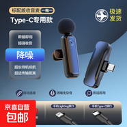 無線麥克風戶外視頻專用直播口播收音麥專業(yè)錄音降噪通用話筒 一拖一標清版（標清收音 不能給手機充電） 安卓TPYE-C專用