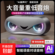 藍(lán)牙音響 2025新款【柏林環(huán)繞音】智能無(wú)線藍(lán)牙音響雙喇叭大音量便攜車載戶外插卡音箱低音炮M6 黑【發(fā)燒級(jí)柏林之音】超清原聲