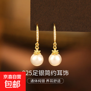 S925純銀瑪瑙耳墜耳環(huán)女韓版氣質(zhì)貝珠圓珠耳鉤耳飾新款爆款高級感 【黃金色-粉珠】 925銀