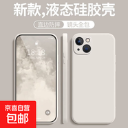 適用蘋(píng)果16手機殼iphone16e/16promax/16plus/15promax/15pro/14/13/12/11/x/7液態(tài)硅膠防摔軟殼 直邊硅膠殼【古董白】 蘋(píng)果7plus