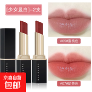 口紅唇釉膏體學(xué)生平價(jià)防水裸色不易掉色沾杯保濕滋潤唇膏顯白唇泥 A05蜜桃+A07奶茶-2支