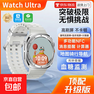 【源選好物】華強(qiáng)北黑科技ultra智能運(yùn)動手表離線雙支付大容量續(xù)航導(dǎo)航頂配版適配三星蘋果 【至尊版】健康監(jiān)測+超長續(xù)航+雙支付+表帶白