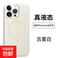 閃鉆鏡框磁吸液態(tài)硅膠適用蘋果手機殼簡約iPhone15膚感高級14全包15防指紋保護套 16 Pro Max1312 【古董白】點鉆鏡頭液態(tài)硅膠磁吸 iPhone14 ProMax