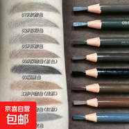 1818拉線(xiàn)眉筆防水防汗持久不脫色男女初學(xué)者撕拉削式 3支自選（請備注顏色）