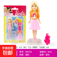 芭比娃娃星座系列娃娃 小公主洋氣女孩玩具 BB-DNT33(DNT51)處女座