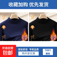 【鎖溫毛衣】2025秋冬季半高領(lǐng)保暖男士打底衫寬松套頭針織衫男裝 【半高領(lǐng)】藏青色+黑色 4XL 【建議180-200斤】