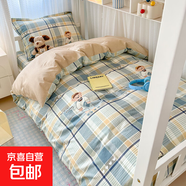 開(kāi)學(xué)季純棉學(xué)生宿舍上下鋪三件套全棉男生女生單人寢室床單被套 歡樂(lè)熊寶【舒適柔軟】 床笠款 0.9床笠三件套-床笠90*190