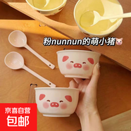 高顏值小狗小豬陶瓷碗可愛(ài)少女飯碗ins家用釉下彩馬卡龍餐具湯碗 粉豬豬【兩碗兩勺【熱銷款】