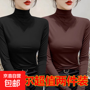 內(nèi)搭上衣女裝秋冬季舒適保暖修身長(zhǎng)袖打底衫新個(gè)性設(shè)計(jì)半高領(lǐng)衣服 D56-黑色+咖啡色 XL 建議115-130