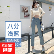 直筒牛仔褲女2025年新款高腰寬松顯瘦小個(gè)子煙管褲 6098淺藍色八分 29