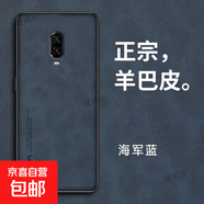 適用于一加6T手機(jī)殼保護(hù)套羊巴皮鏡頭全包防摔耐磨防指紋保護(hù)套商務(wù)感外殼 一加6T【海軍藍(lán)】磨砂防指紋