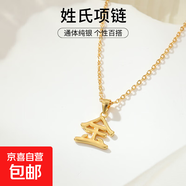 新中式S925純銀百家姓項鏈女簡(jiǎn)約百搭姓氏小眾設計感鎖骨鏈配飾潮 J黃金【金】 925銀