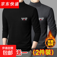 秋冬季加絨加厚男士保暖內衣男半高領(lǐng)秋衣新款長(cháng)袖t恤打底衫韓版 黑色+深灰【兩件裝】 5XL