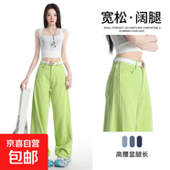 延芮多巴胺櫻花粉蘋果綠牛仔褲女2025春夏高腰顯瘦寬松闊腿百搭拖 XBY1921--蘋果綠長褲 XS
