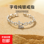S925銀字母戒指女高級設計感鏤空鑲鉆鏈條食指戒可調節開(kāi)口指環(huán)女 【銀色】字母L 開(kāi)口可調節