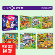 男孩女孩愛(ài)玩的兒童進(jìn)階磁性拼圖早教益智玩具磁力平圖階梯3-6-12歲 職業(yè)夢(mèng)想 無(wú)規格