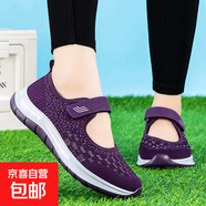 【母親節送禮】足力*同款老人鞋涼鞋夏季大腳骨網(wǎng)面健步鞋輕便 X2215紫色 女款 41