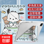 【萌趣卡通】平板保護殼帕恰狗3Y折疊蘋果air7/6/5保護套11代10/9華為matepadSE11小米聯(lián)想2024 橫豎支撐3+Y折帶筆槽款小熊帕恰狗+鋼化膜 華為MatePad11.5S（202