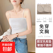 小吊帶背心女士一體帶胸墊美背內(nèi)衣內(nèi)搭外穿打底上衣夏季親膚面料 白色 【帶胸墊款】 均碼