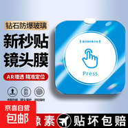 適用OPPO Findx8pro鏡頭膜鋼化膜X8S/X8S+/X8/N5/A5PRO手機攝像頭全屏覆蓋防指紋高清保護貼膜 【全透明】定位秒貼款2片裝 真我 Gt6