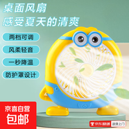 【穩固底座】卡通小風(fēng)扇臺式臺扇辦公桌面電風(fēng)扇小身體大風(fēng)量可愛(ài)皮卡丘小黃人夏天降暑必備扇190 兩檔風(fēng)速可調+防護罩設計+穩固底座-小黃人190J
