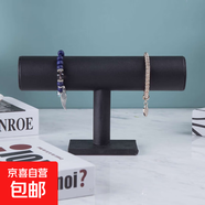 手表展示架收納盒直播專用道具家用腕表托盤(pán)擺放架通用 手鐲展示架-黑皮-1個(gè)（袋裝）