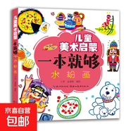 兒童美術(shù)啟蒙一本就夠 簡(jiǎn)筆畫(huà)8000例美術(shù)資料8000例線(xiàn)描畫(huà)彩筆畫(huà)油棒畫(huà)水粉畫(huà)國畫(huà)彩鉛畫(huà)創(chuàng  )意美術(shù)萌趣素描 3-10歲少兒童美術(shù)老師繪畫(huà)教材教案提高兒童繪畫(huà)技法 畫(huà)室上課培訓教程含范畫(huà)臨摹書(shū)籍 水粉畫(huà)