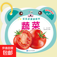 撕不爛識字翻翻書(shū)中英雙語(yǔ)注音版嬰兒早教書(shū) 0-6歲寶寶啟蒙圈圈書(shū)幼兒認字8大主題看圖識物卡片幼兒?jiǎn)⒚蓵?shū)本 蔬菜