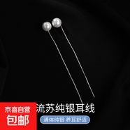 S925銀耳線珍珠耳墜女韓版簡約小清新貝珠流蘇耳環(huán)輕奢高級(jí)感耳飾 【8mm-銀色】 925銀