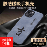 OPPO A1手機(jī)殼適用于A2/A3/A5/A32/A53保護(hù)套抗震防摔磁吸印字膚感輕奢男女款全包手機(jī)套 招財(cái)納福藍(lán)-膚感磁吸打印手機(jī)殼 OPPO A3X 5G國內(nèi)