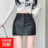 復古辣妹顯瘦顯高包臀皮裙半身裙女美百搭短裙2025新款高腰a字KXW 【性感顯瘦裙】黑色 2XL 【125-145斤】