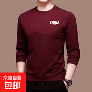 秋季新款長(cháng)袖T恤商務(wù)男士舒適印花百搭打底衫潮流男裝秋衣體恤LYK 長(cháng)袖【CHINA】酒紅 5XL