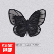 免縫自粘黑色蕾絲補(bǔ)丁貼衣服包包布貼羽絨破洞修補(bǔ)蚊帳裙子刺繡貼 22#（1個(gè)裝）自粘免縫
