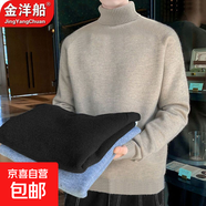 【秋冬必備款】金洋船加絨加厚圓領(lǐng)毛衣男冬季純色打底毛衣針織衫 369高領(lǐng)毛衣-駝色 M -建議【90-110斤】左右