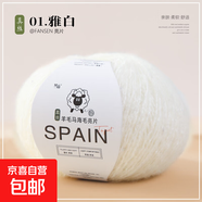 真絲亮片馬海毛羊毛線團(tuán)手工編織diy圍巾線毛衣外套帽子線材料包 01雅白