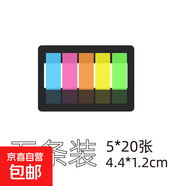 韓國文具可愛(ài)創(chuàng  )意熒光便利貼分類(lèi)索引貼透明指示貼便簽紙N次貼 PET5彩條1盒