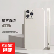 蘋果手機(jī)殼適用于蘋果16ProMax親膚軟殼磨砂手機(jī)殼高顏值IPhone11pro/14plus/x耐摔防刮手機(jī)保護(hù)套 白色-魔方手機(jī)殼 iPhone16