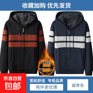 【舒適柔軟】新款連帽開衫男士潮流加絨加厚保暖毛衣大碼休閑外套 藏青色+黑色 【兩件裝】 3XL 【建議170-190斤】