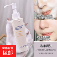正品凈澈水感潔面蜜氨基酸洗面奶深層清潔溫和卸妝潔面乳男女通用 凈澈水感潔面蜜2瓶