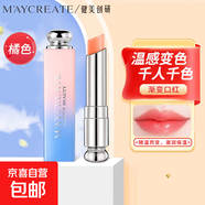 健美創(chuàng)研（M'AYCREATE）漸變口紅保濕滋潤不掉色不沾杯素顏顯白女 漸變口紅-氣質(zhì)淡橘*1