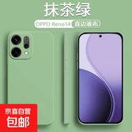 oppo手機殼直邊魔方適用Reno13pro14純色FindX8Ultra液態(tài)X8s+硅膠x7防摔12/11/10全包OPPOx7保護套 抹茶綠 OPPO Reno11