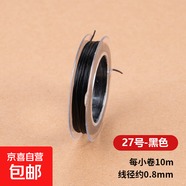 手串繩彈力線水晶串珠手鏈牛筋穿珠子文玩扁絲線松緊耐磨皮筋繩子 黑色 10m 直徑0.8mm