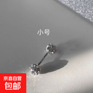 925閃鉆耳釘女養(yǎng)耳洞耳骨釘小眾感鋯石耳蝸釘鉆石耳環(huán)耳飾 小號-閃鉆耳蝸釘/一個