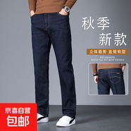 【秋季新款】立體剪裁挺括有型時(shí)尚彈力直筒商務(wù)休閑男士牛仔長(cháng)褲 A1K1DKA818藍色 38 碼（建議體重180-190斤）