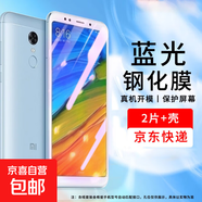 適用紅米2鋼化膜紅米2手機殼紅米2a手機膜小米redmi 紅米2a保護套貼膜快充充電線套裝支架2A 藍光膜2片+手機殼 紅米2