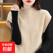 錦裳淑秋冬新款衫女馬甲半高領(lǐng)套頭坎肩毛衣寬松針織疊穿上衣Q8 杏色 均碼 適合體重80-135