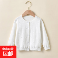女小童秋季可愛(ài)簡(jiǎn)約點(diǎn)點(diǎn)圓領(lǐng)開(kāi)衫毛衣 女寶寶純棉針織薄款外套 白色 110
